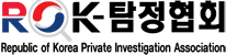 ROK탐정협회